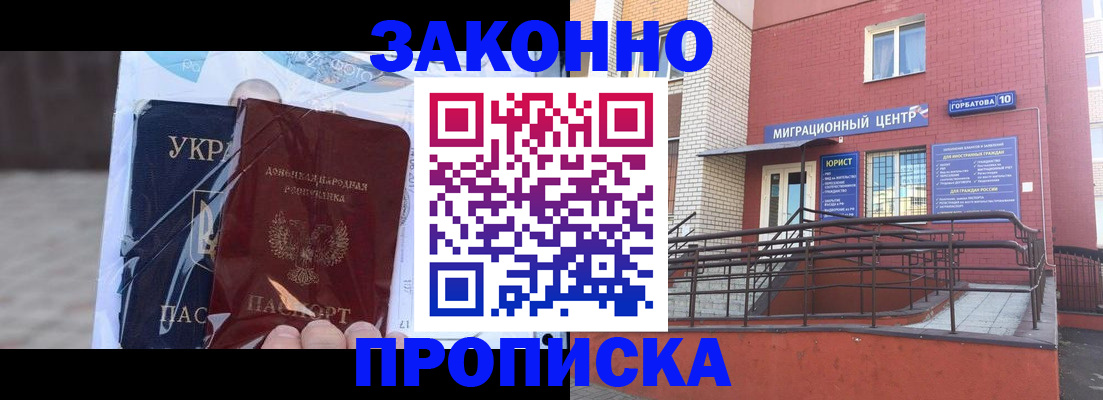 временная регистрация купить в Артёмовском