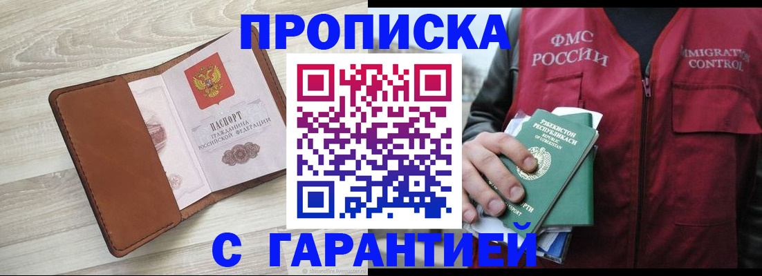 прописка для школы в Артёмовском