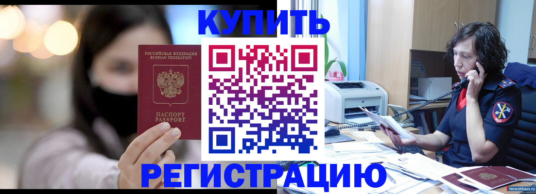 прописка иностранных граждан в Артёмовском
